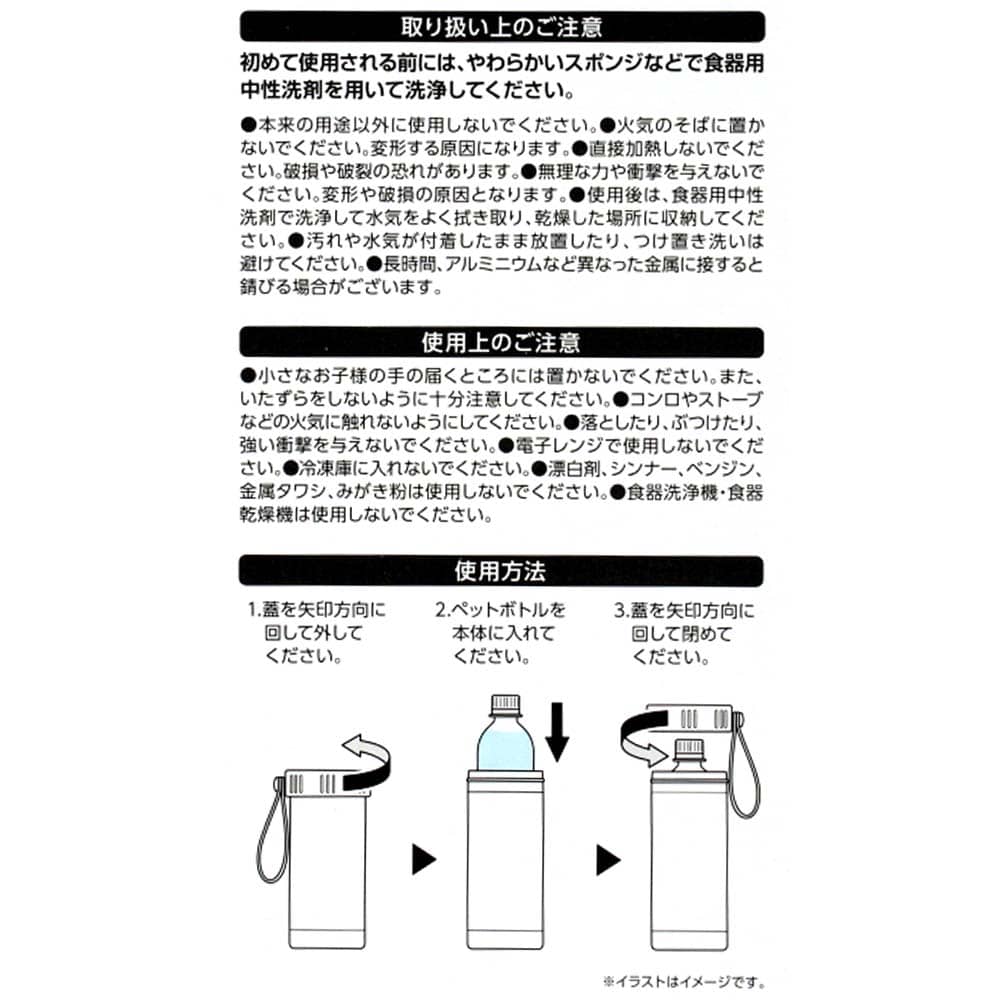 LIFELEX ペットボトルクーラー　ＫＴＳ０５－９８１９　アイボリー アイボリー