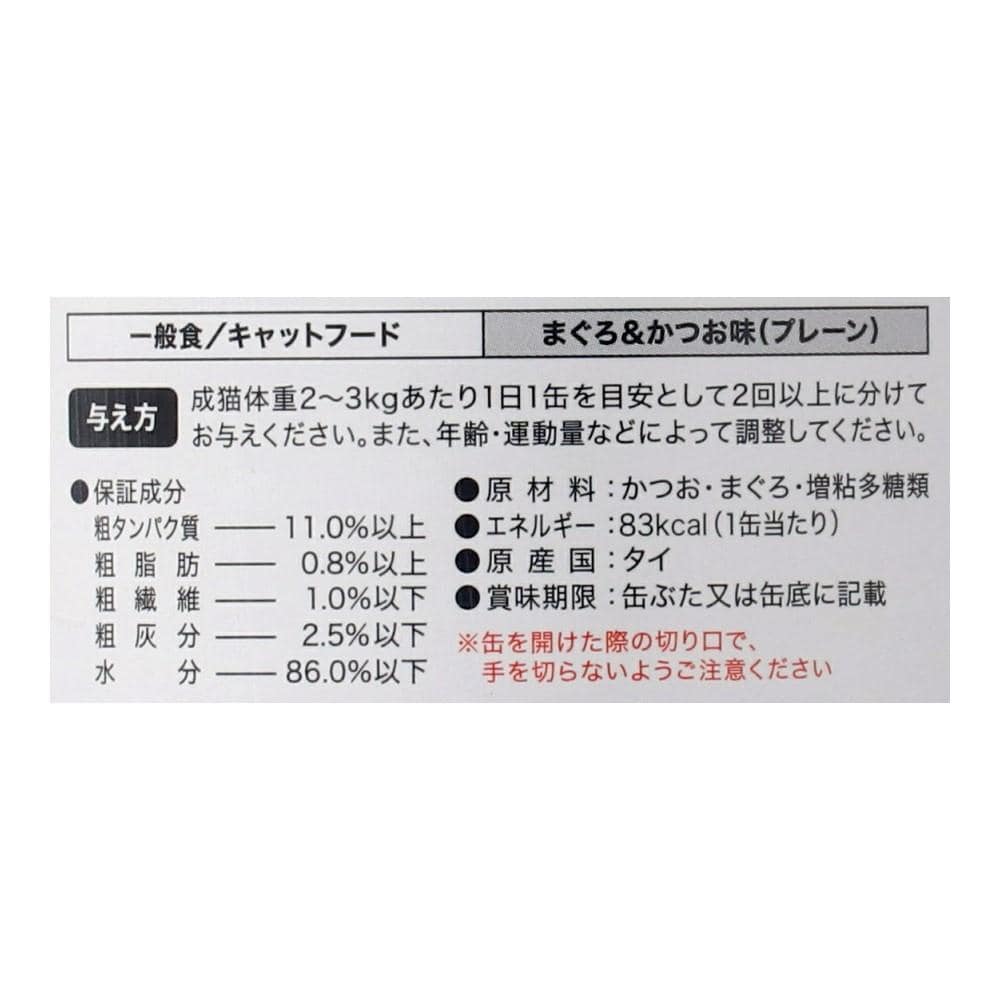 LIFELEX まんぷく缶　赤身ゼリータイプ　まぐろ＆かつお　１７０ｇ×３Ｐ　×３６個セット まぐろ＆かつお ×36個セット