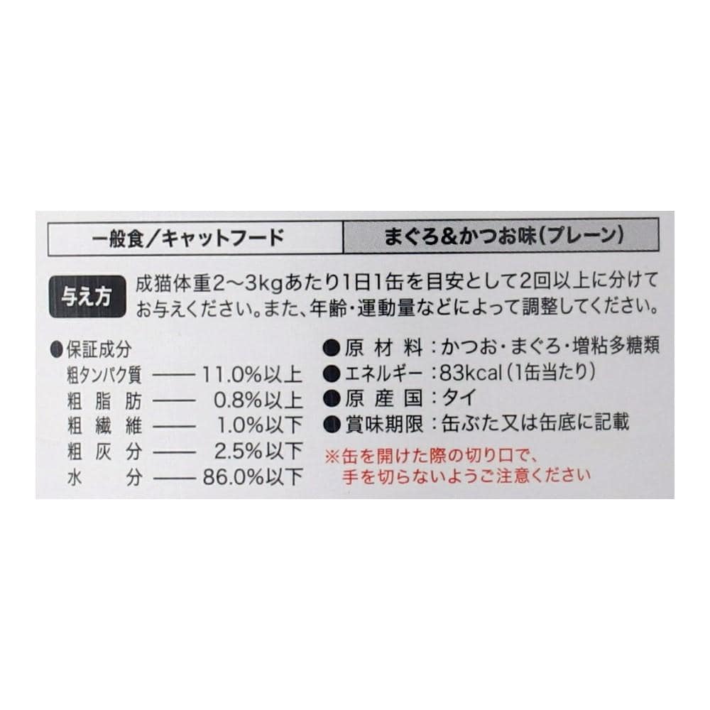 LIFELEX まんぷく缶　赤身ゼリータイプ　まぐろ＆かつお　１７０ｇ×３Ｐ まぐろ＆かつお