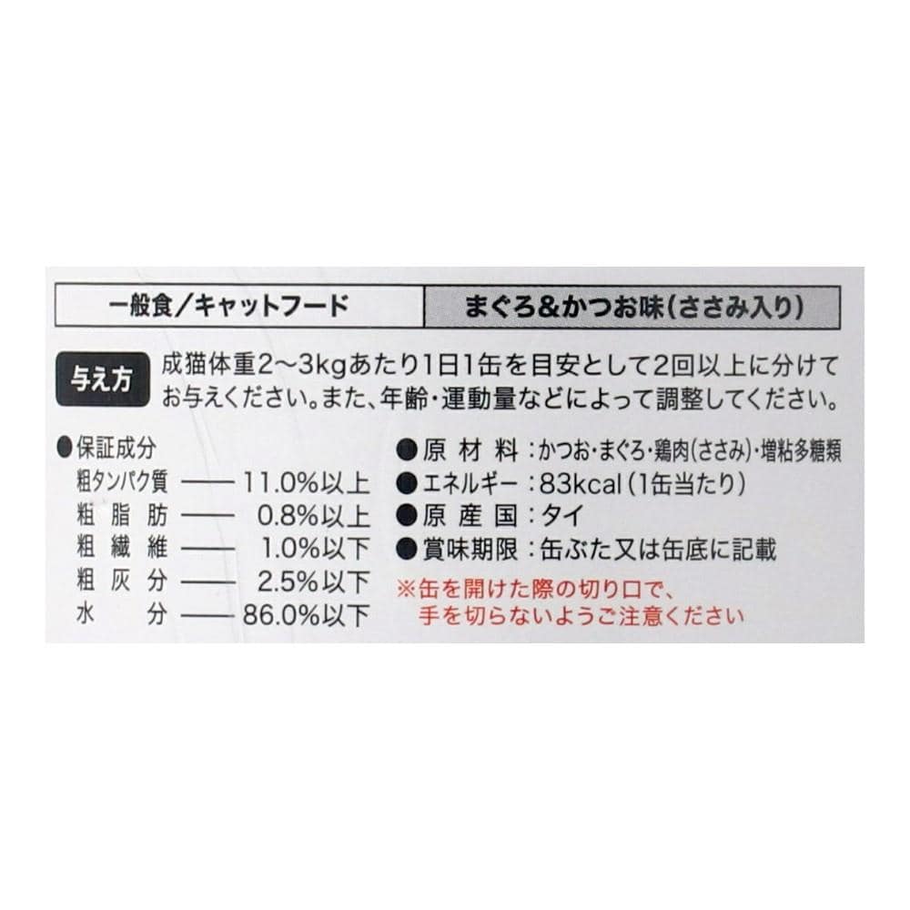 LIFELEX まんぷく缶　赤身ゼリータイプ　まぐろ＆かつお＆ささみ　１７０ｇ×３Ｐ まぐろ＆かつお＆ささみ