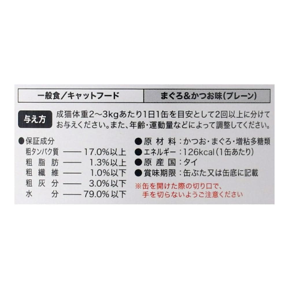 LIFELEX まんぷく缶　赤身水煮タイプ　まぐろ＆かつお　１７０ｇ×３Ｐ まぐろ＆かつお＆ささみ