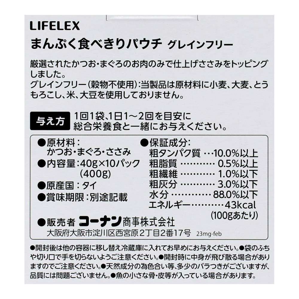 LIFELEX まんぷく食べきりパウチ　４０ｇ×１０Ｐ　グレインフリー　ささみ ささみ