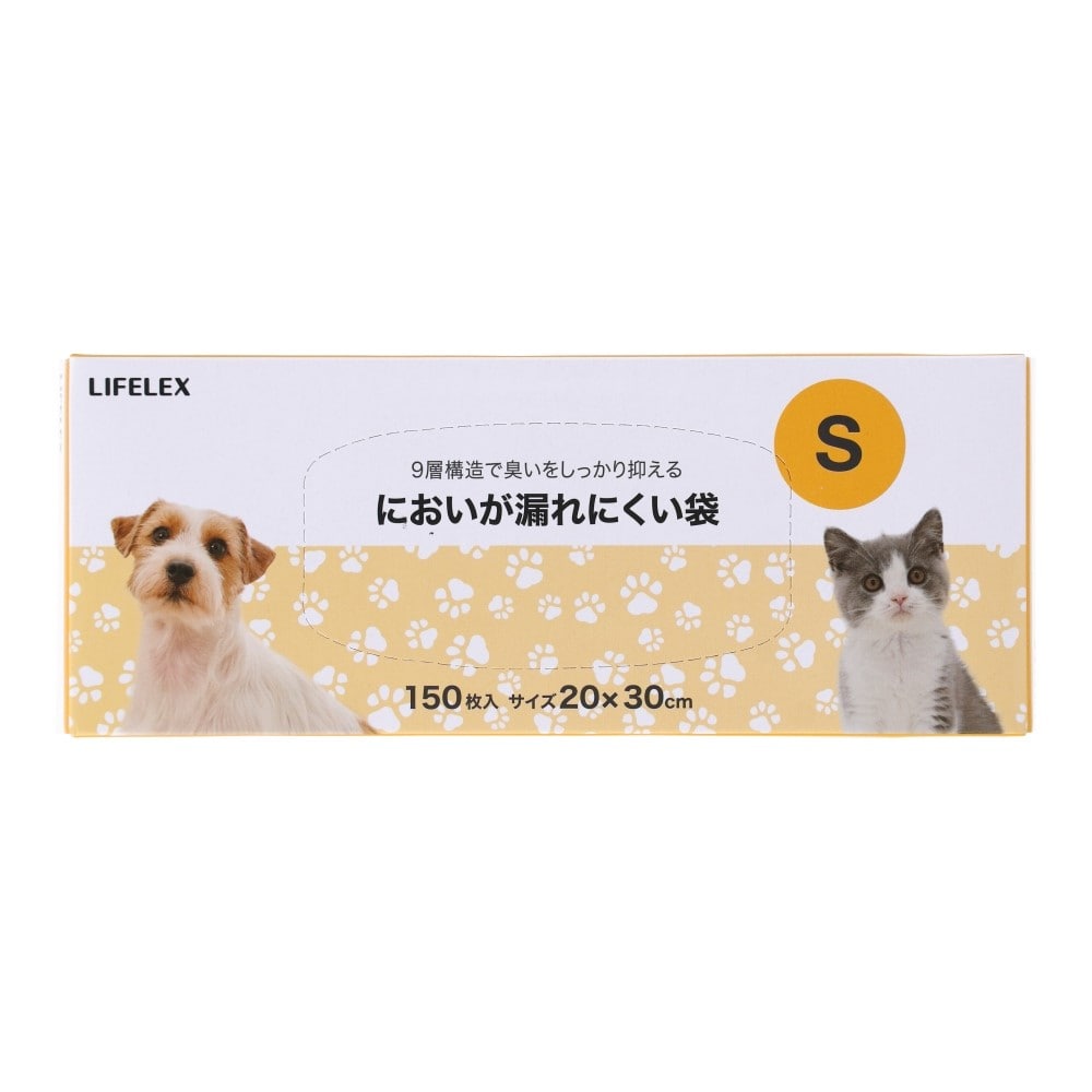 LIFELEX　においがもれにくい袋　Ｓ　１５０枚　ＫＹＤ１２－２７８９　×２０個セット Ｓサイズ×２０個セット