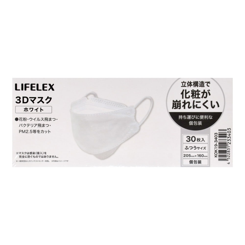 LIFELEX　３Ｄマスク　ホワイト　３０枚入　ＫＯＫ１９－３４０３