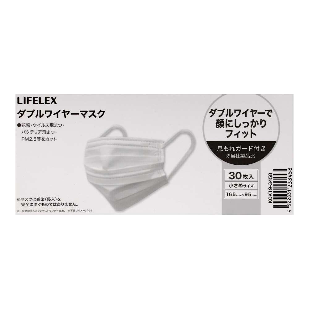 LIFELEX　ダブルワイヤーマスク　やや小さめ　３０枚入　ＫＯＫ１９－３４５８ 小さめ