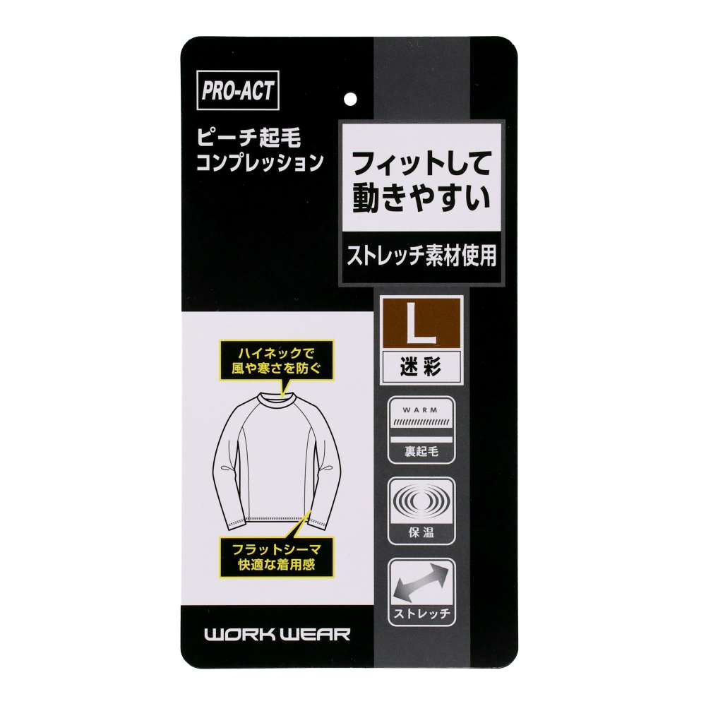 PROACT　ピーチ起毛コンプレッション　迷彩　３Ｌ 3L