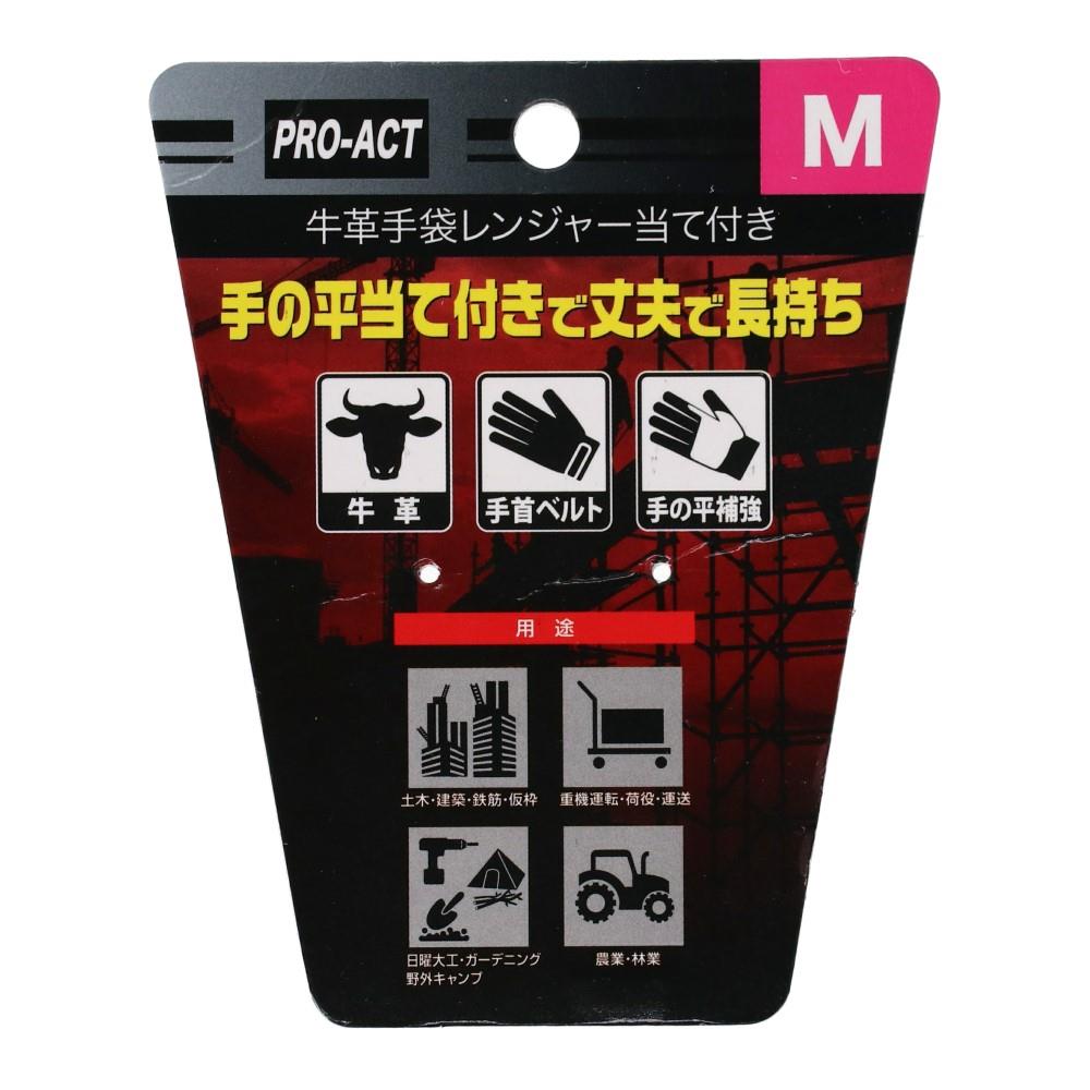 PROACT 牛革当付レンジャー　手袋　サイズ　Ｍ Ｍ