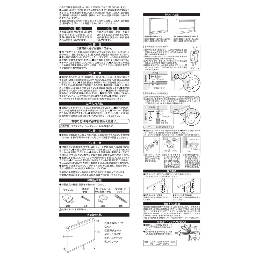 LIFELEX 光をとりこむ採光ロールスクリーン　チェーン式　約４５×１８０ｃｍ　ホワイト 約45×180ｃｍ