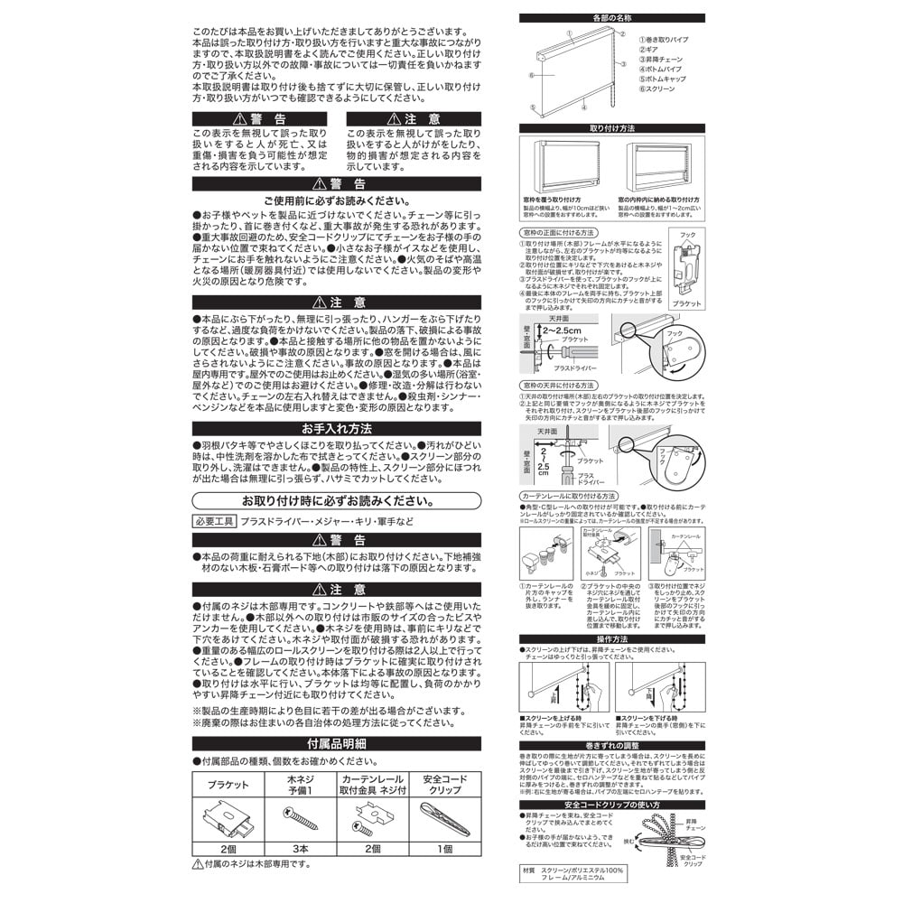 LIFELEX 光をとりこむ採光ロールスクリーン　チェーン式　約６０×１８０ｃｍ　ホワイト 約60×180ｃｍ