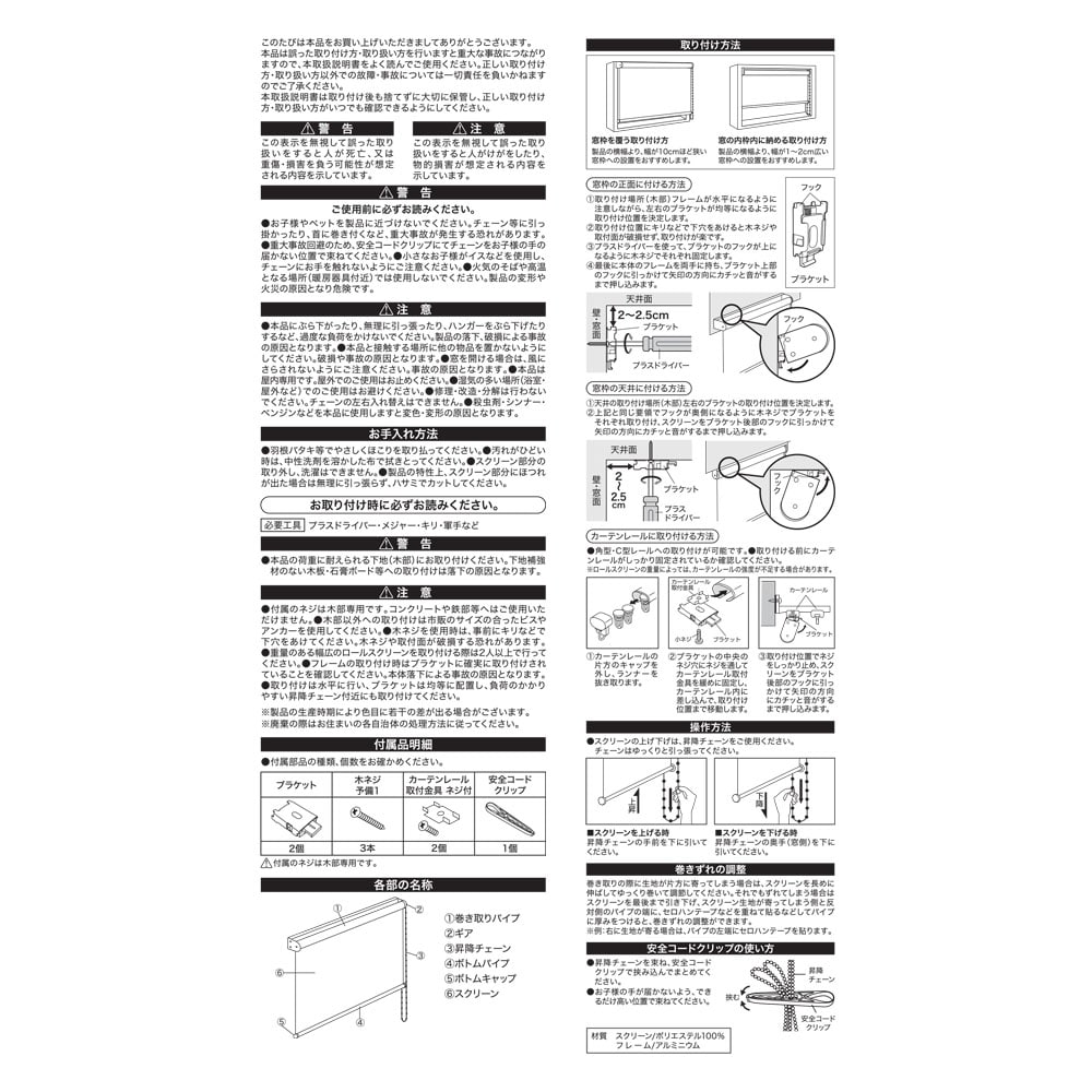 LIFELEX 光をとりこむ採光ロールスクリーン　チェーン式　約８０×２２０ｃｍ　ホワイト 約80×220ｃｍ