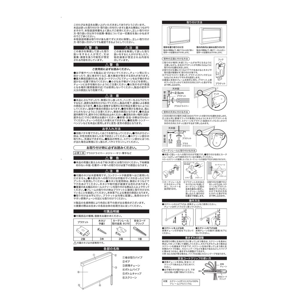 LIFELEX 光をとりこむ採光ロールスクリーン　チェーン式　約９０×２２０ｃｍ　ホワイト 約90×220ｃｍ