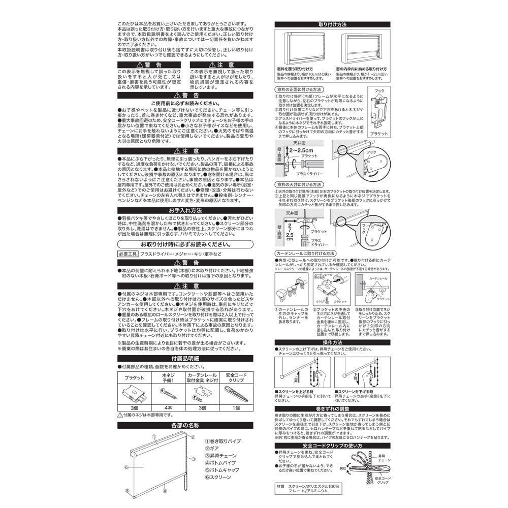 LIFELEX 光をとりこむ採光ロールスクリーン　チェーン式　約１３０×２２０ｃｍ　ホワイト 約130×220ｃｍ