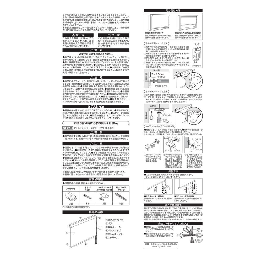 LIFELEX 光をとりこむ採光ロールスクリーン　チェーン式　約４５×１８０ｃｍ　モカ 約45×180ｃｍ