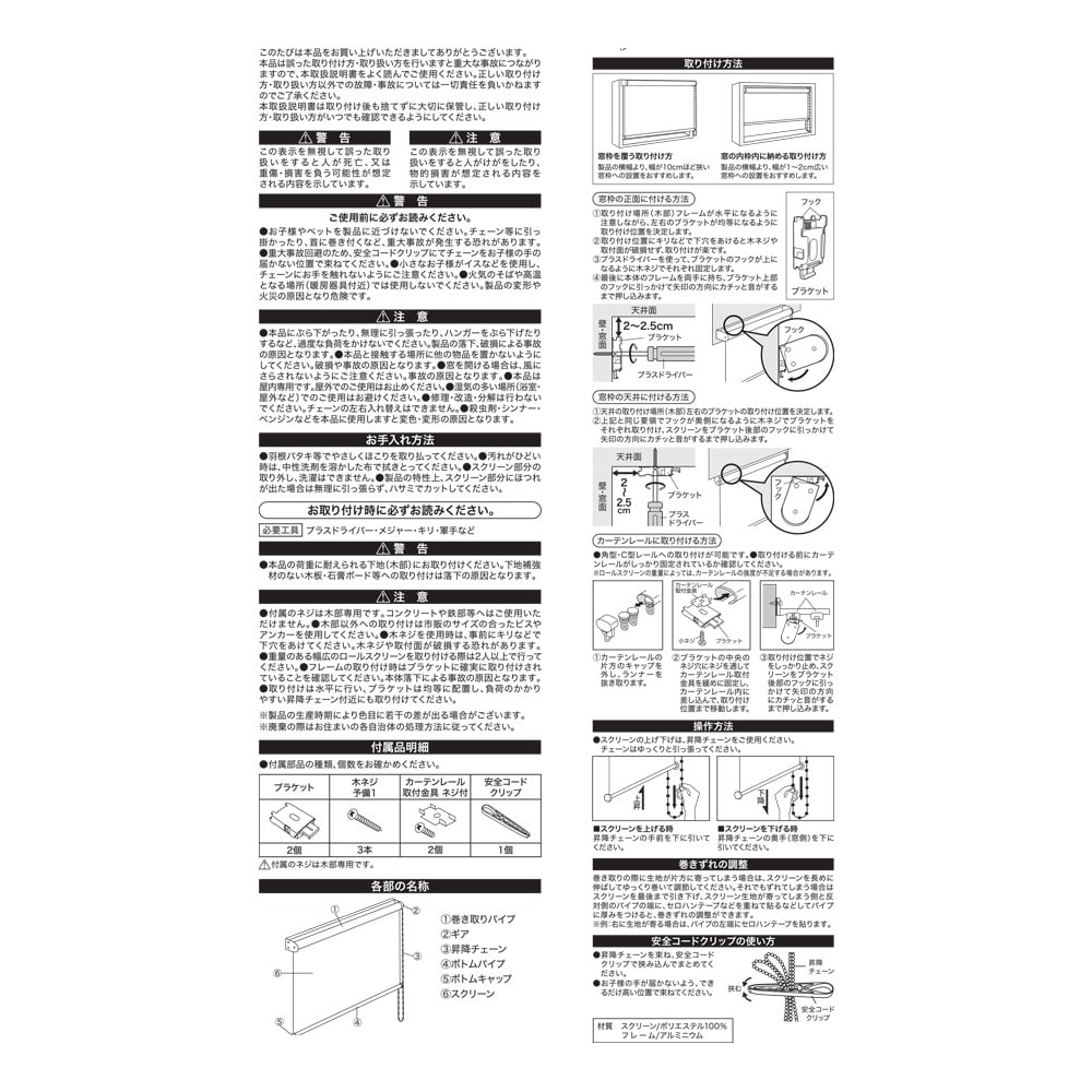 LIFELEX 光をとりこむ採光ロールスクリーン　チェーン式　約６０×１８０ｃｍ　モカ 約60×180ｃｍ