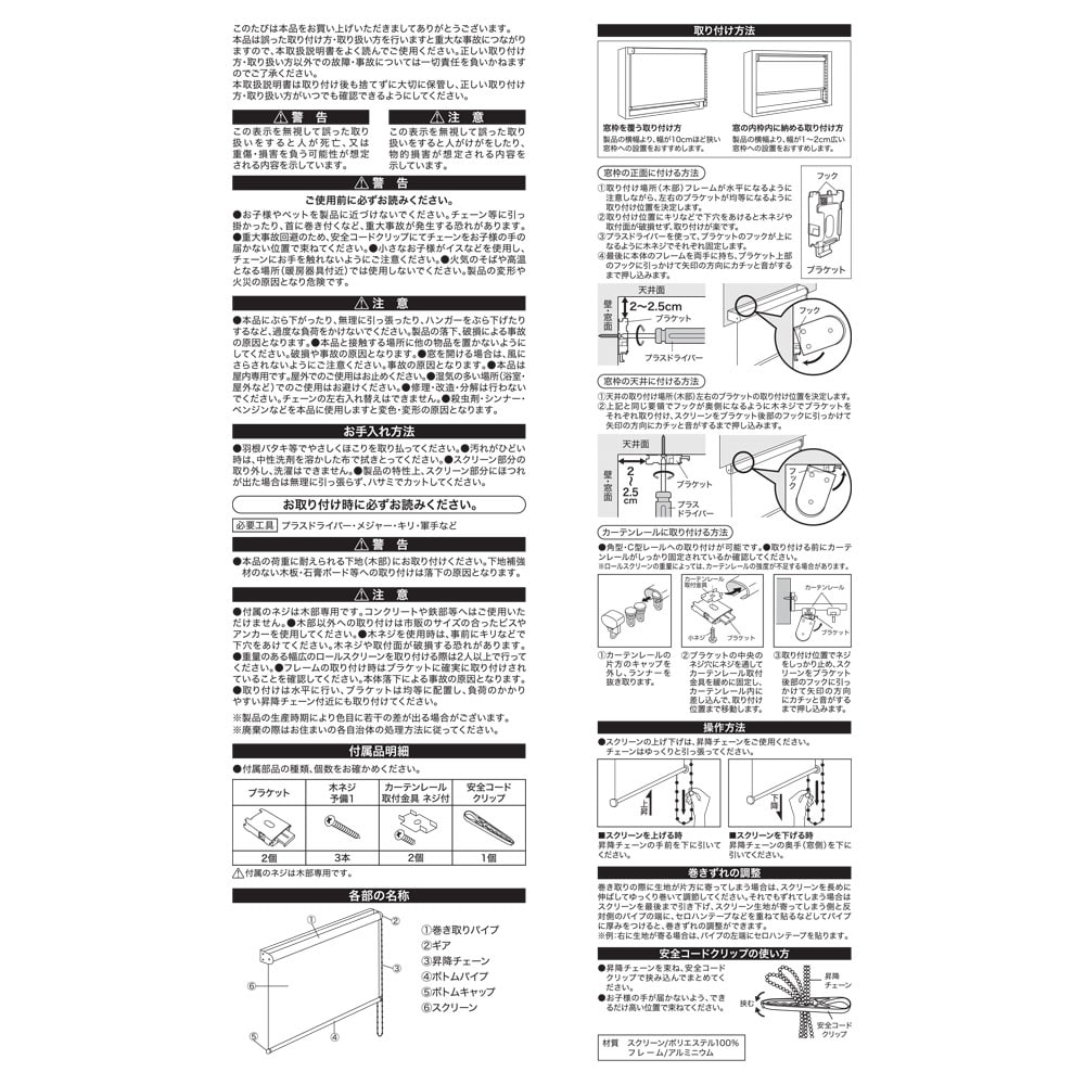 LIFELEX 光をとりこむ採光ロールスクリーン　チェーン式　約８０×２２０ｃｍ　モカ 約80×220ｃｍ