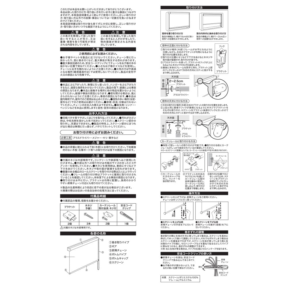 LIFELEX 光をとりこむ採光ロールスクリーン　チェーン式　約９０×２２０ｃｍ　モカ 約90×220ｃｍ