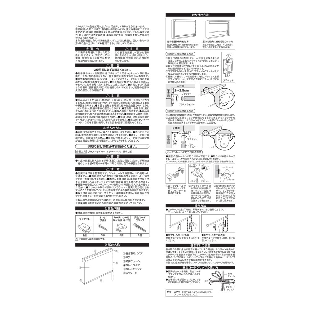 LIFELEX 光をとりこむ麻混採光ロールスクリーン　チェーン式　約６０×１８０ｃｍ　アイボリー 約60×180ｃｍ