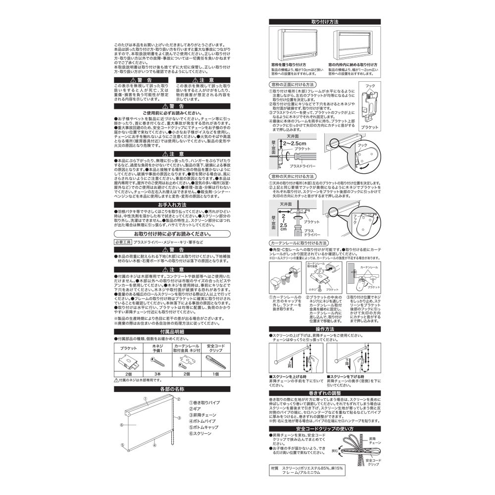 LIFELEX 光をとりこむ麻混採光ロールスクリーン　チェーン式　約９０×２２０ｃｍ　アイボリー 約90×220ｃｍ