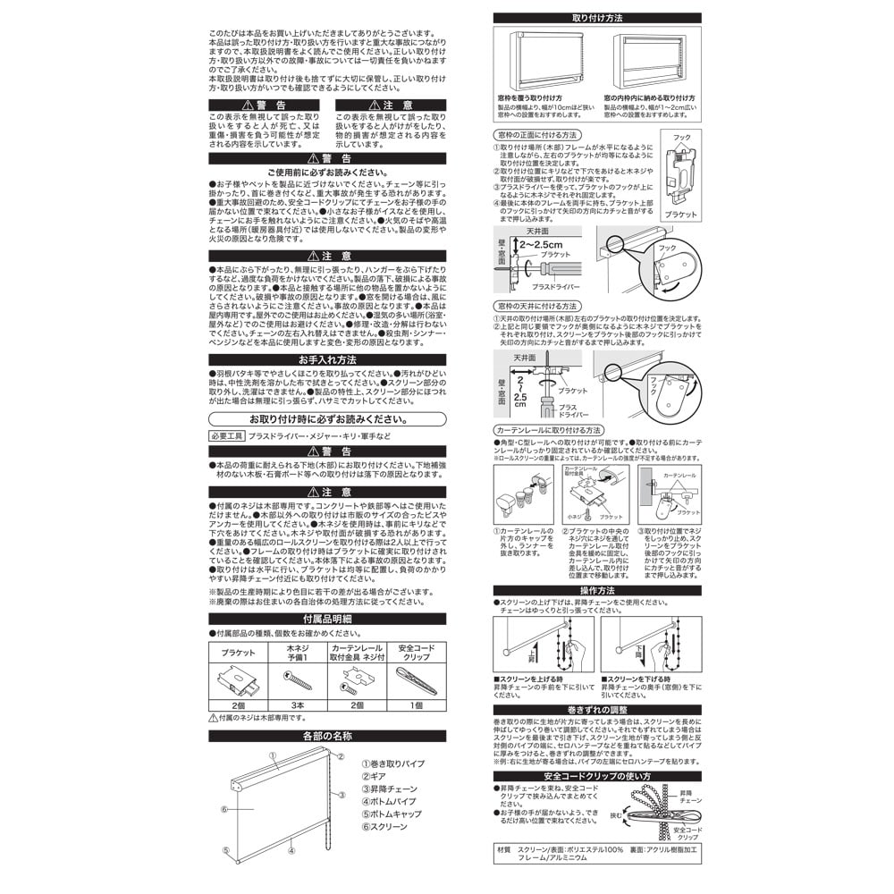 LIFELEX 光をさえぎる遮光＋遮熱ロールスクリーン　チェーン式　約８０×２２０ｃｍ　ホワイト 約80×220ｃｍ