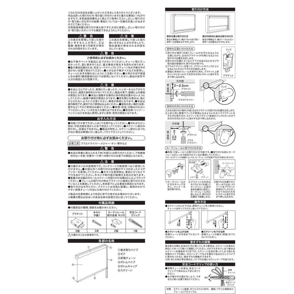 LIFELEX 光をさえぎる遮光＋遮熱ロールスクリーン　チェーン式　約９０×２２０ｃｍ　ホワイト 約90×220ｃｍ