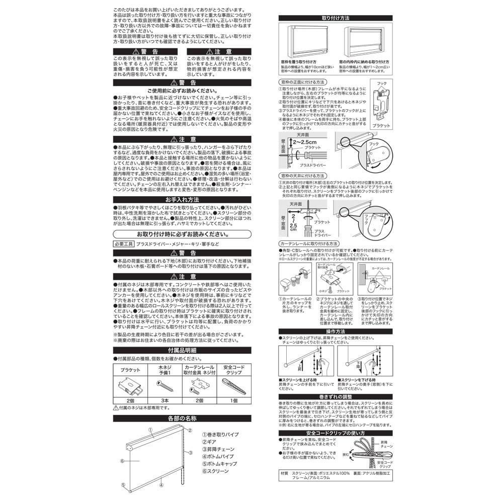 LIFELEX 光をさえぎる遮光＋遮熱ロールスクリーン　チェーン式　約４５×１８０ｃｍ　モカ 約45×180ｃｍ