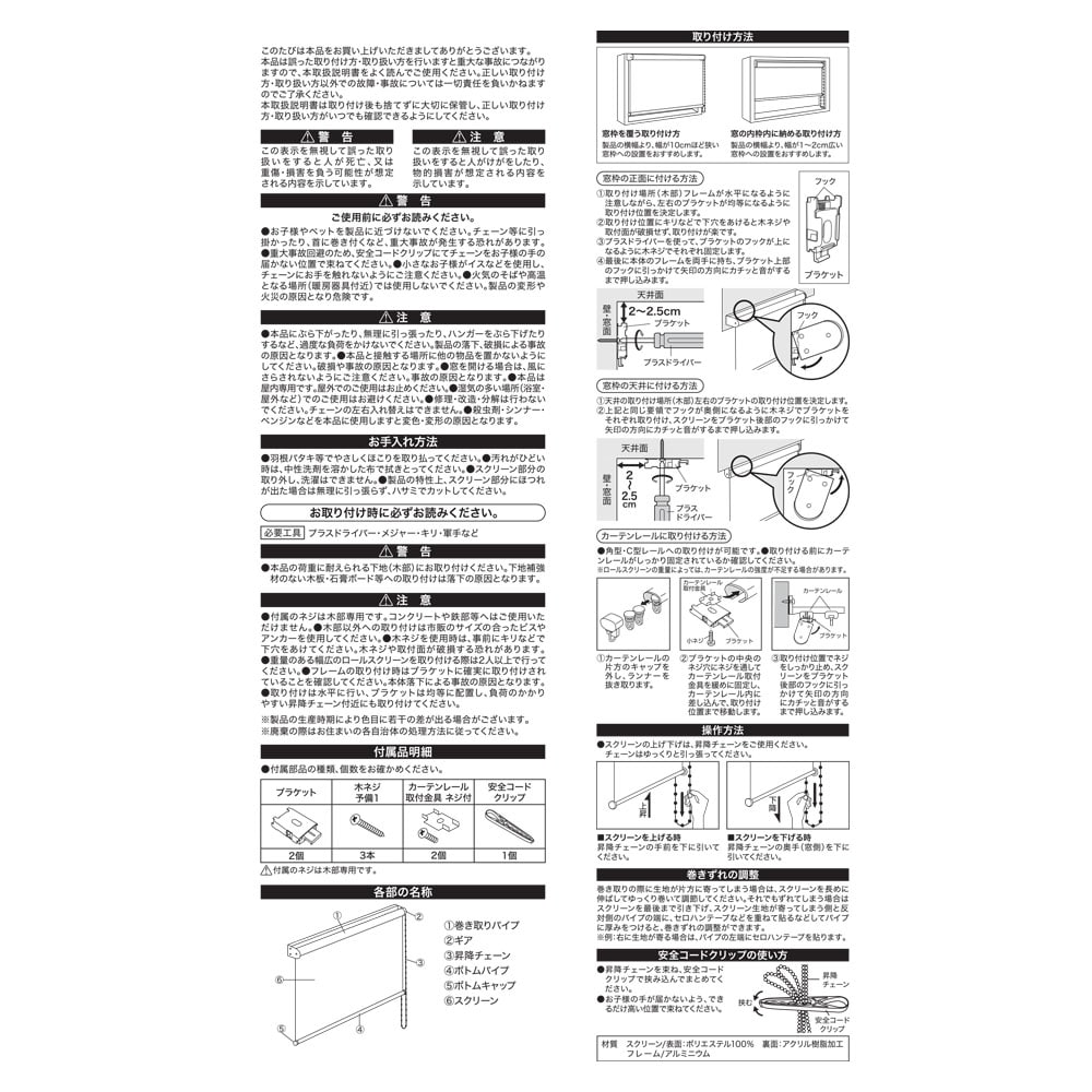 LIFELEX 光をさえぎる遮光＋遮熱ロールスクリーン　チェーン式　約６０×１８０ｃｍ　モカ 約60×180ｃｍ