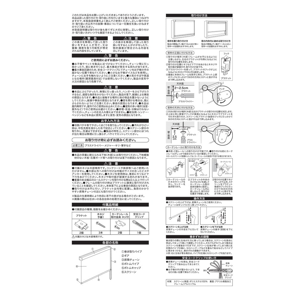 LIFELEX 光をさえぎる遮光＋遮熱ロールスクリーン　チェーン式　約９０×２２０ｃｍ　モカ 約90×220ｃｍ