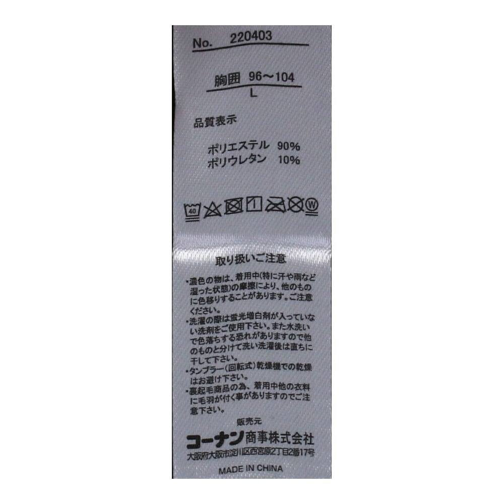 PROACT 蓄熱発熱コンプレッション　ブラック　Ｌ Ｌ