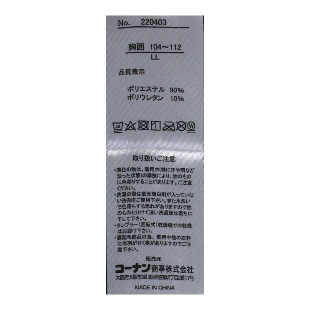 PROACT 蓄熱発熱コンプレッション　杢　ＬＬ ＬＬ