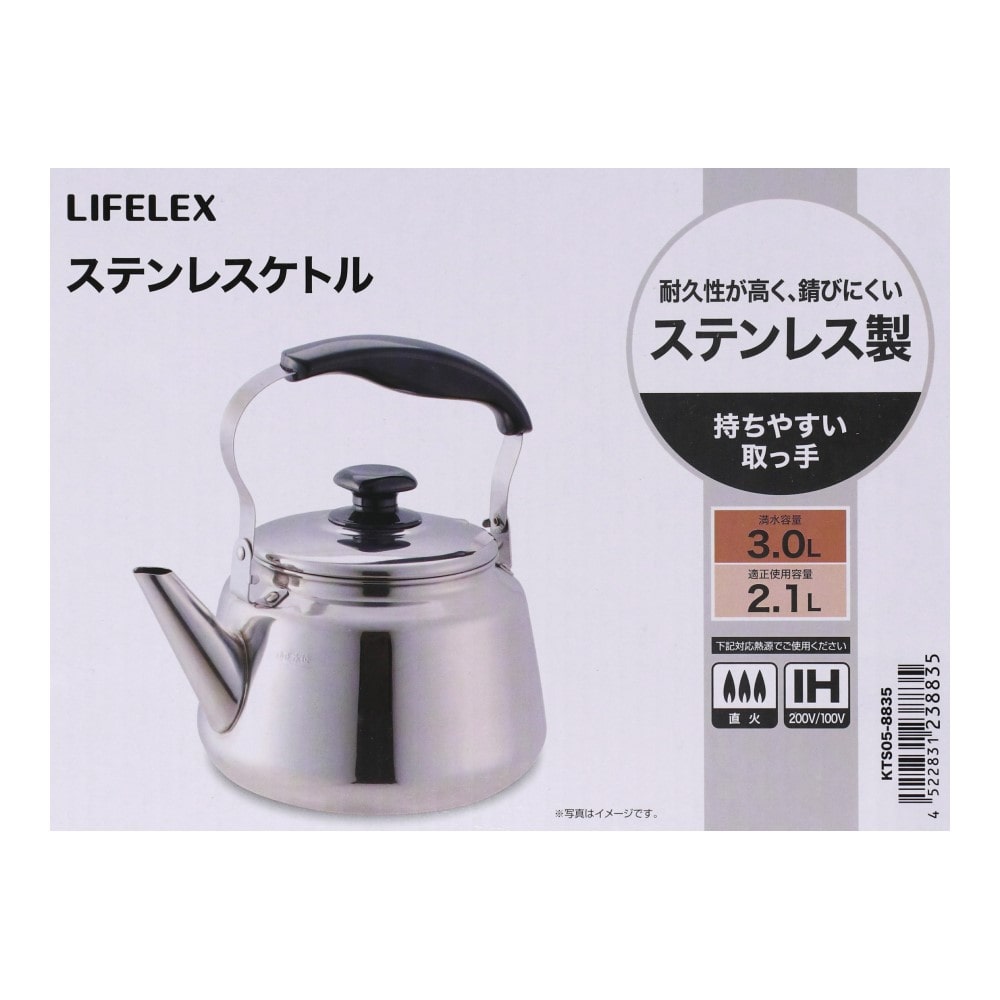 LIFELEX ステンレスケトル　３．０Ｌ ３．０Ｌ