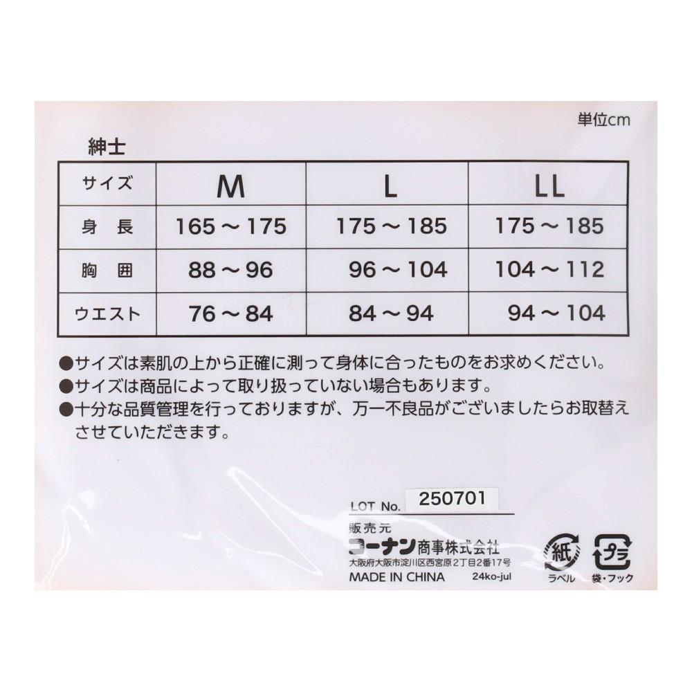 LIFELEX　紳士吸湿発熱丸首長袖インナー　２枚組　ホワイト　Ｍ Ｍ