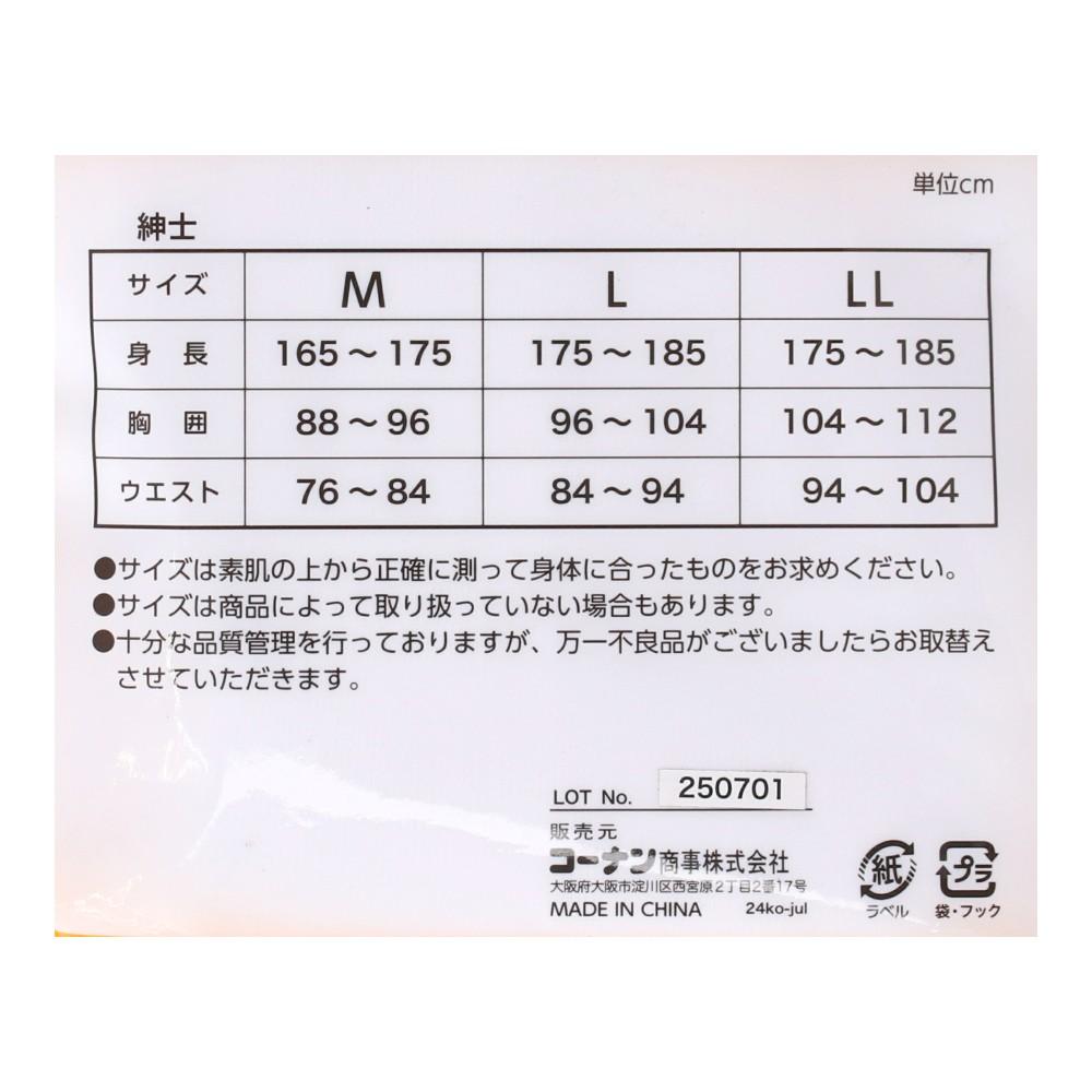 LIFELEX　紳士吸湿発熱丸首長袖インナー　２枚組　ホワイト　Ｌ Ｌ