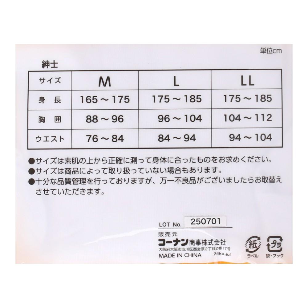 LIFELEX　紳士吸湿発熱丸首長袖インナー　２枚組　ホワイト　ＬＬ ＬＬ