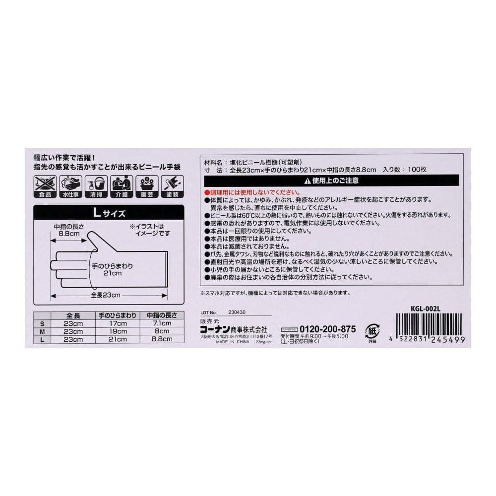 ※※PROACT ビニール手袋　Ｌサイズ　１００枚入　クリア Ｌサイズ