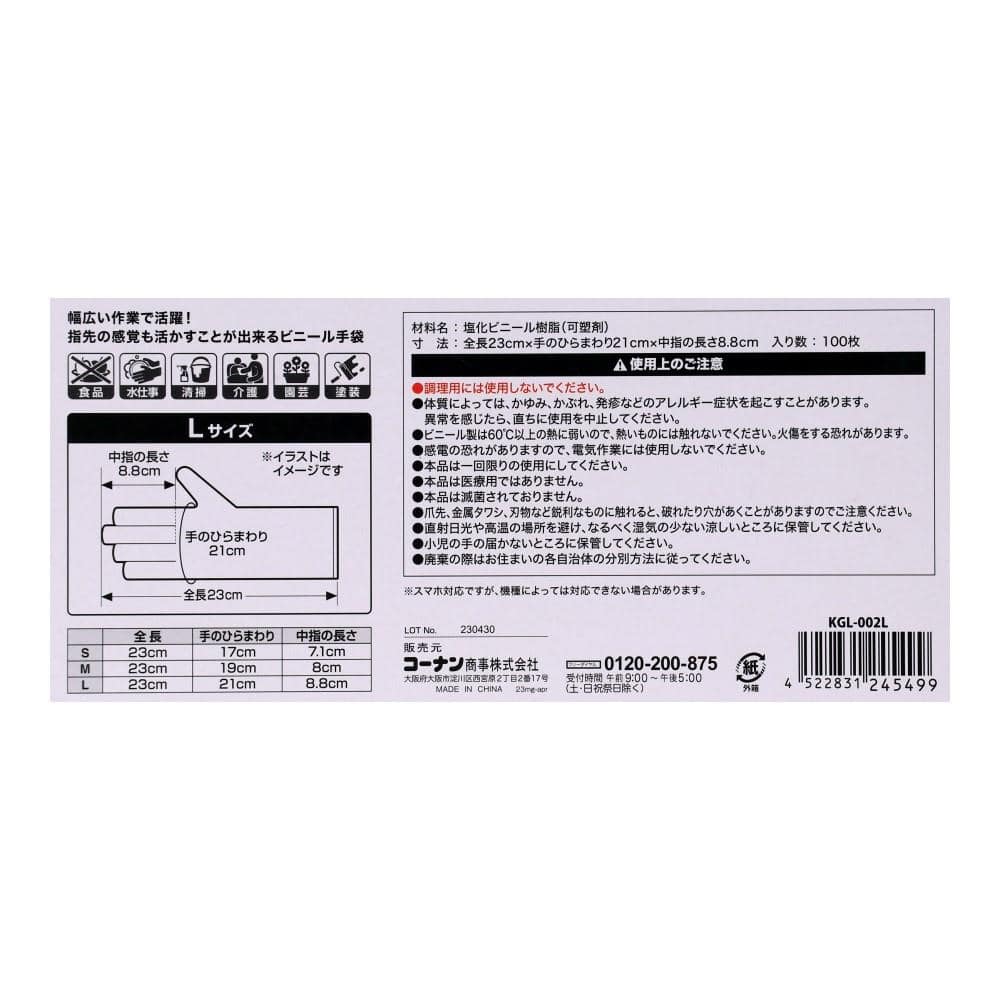 PROACT ビニール手袋　Ｌサイズ　１００枚入　クリア Ｌサイズ