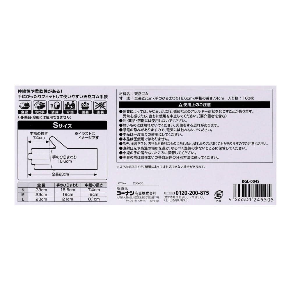 PROACT 天然ゴム手袋　Ｓサイズ　１００枚入 Ｓサイズ