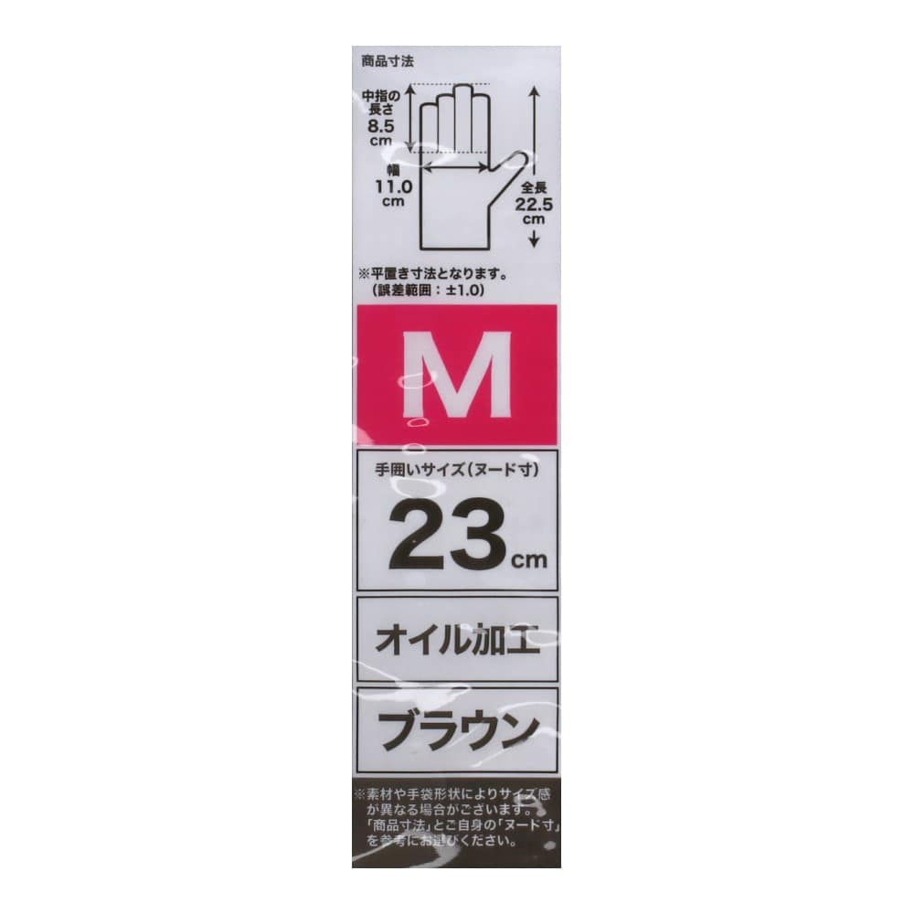 PROACT オイル牛床革背縫い手袋　ブラウン　Ｍ Ｍ
