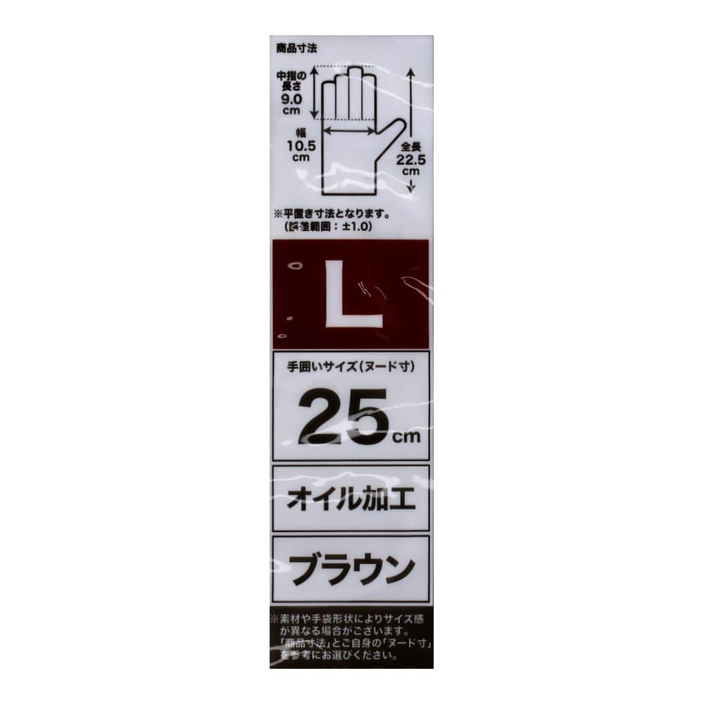 PROACT オイル牛床革内綿マジック手袋　ブラウン　Ｌ