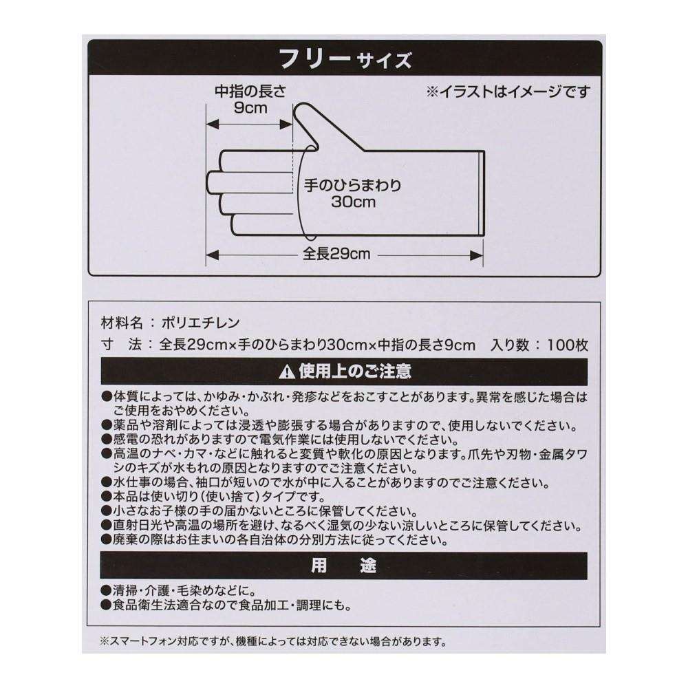 LIFELEX　薄手ポリエチレン手袋　１００枚入　フリーサイズ　厚さ：約０．０１２ｍｍ　クリアー　×４０個セット
