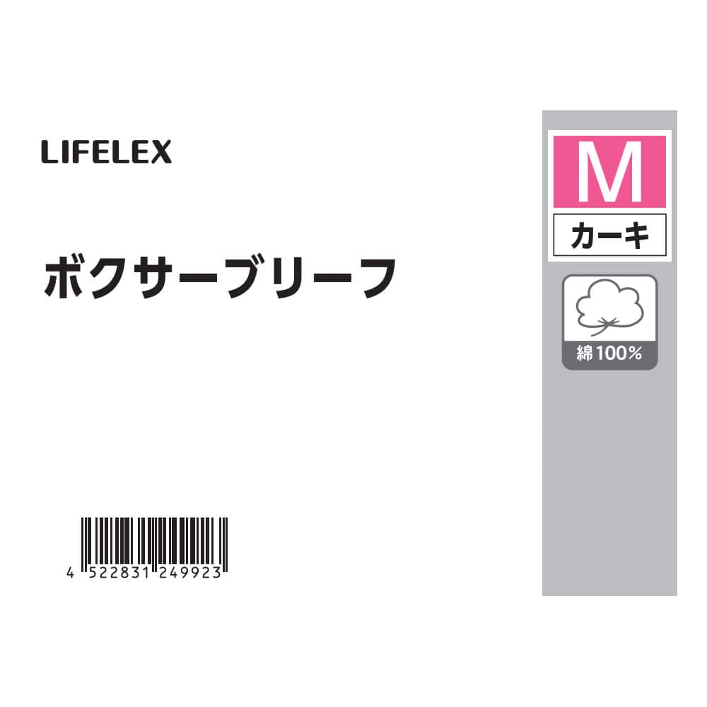 LIFELEX　ボクサーブリーフ１Ｐ　カーキ　Ｍ カーキ M 1P