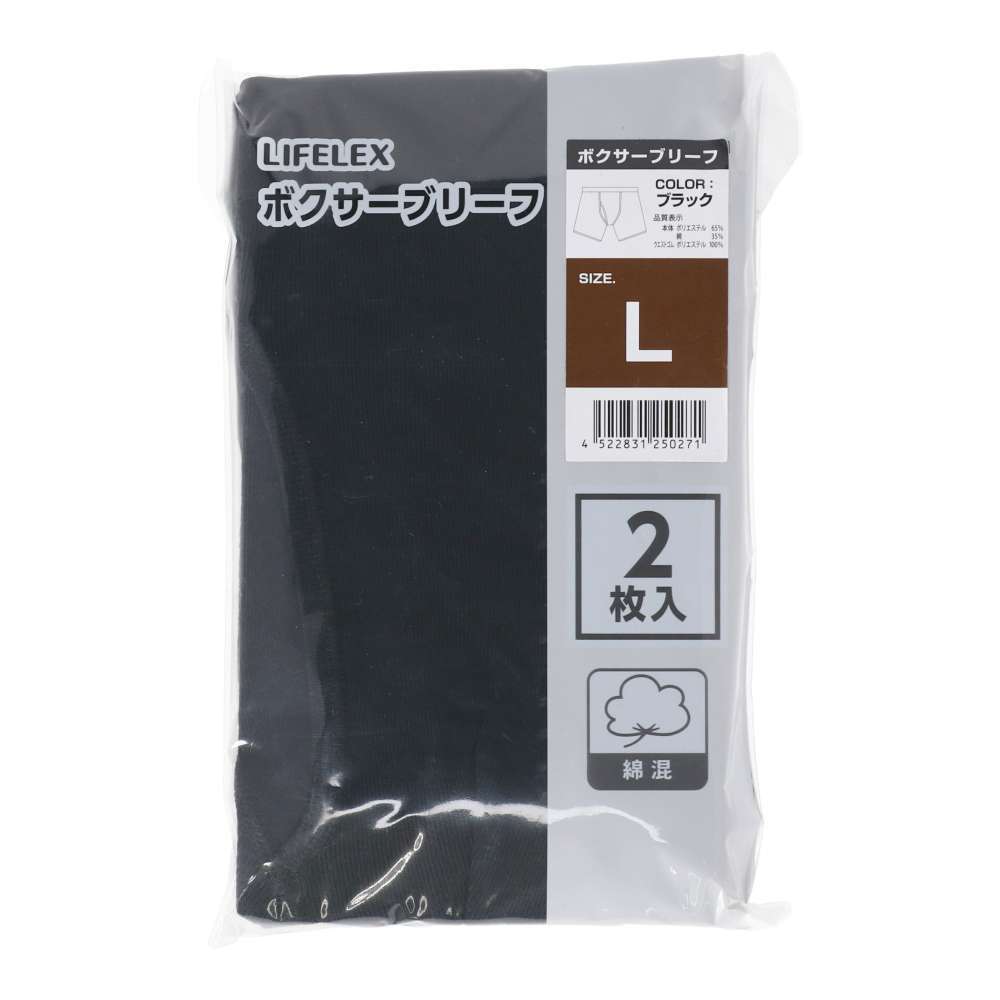 LIFELEX　ボクサーブリーフ２Ｐ　ブラック　Ｌ ブラック L 2P