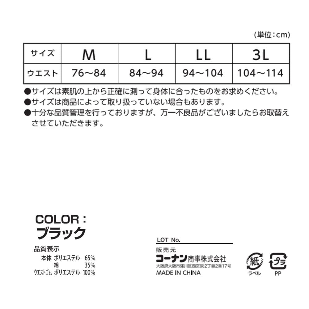 LIFELEX　ボクサーブリーフ２Ｐ　ブラック　ＬＬ ブラック LL 2P