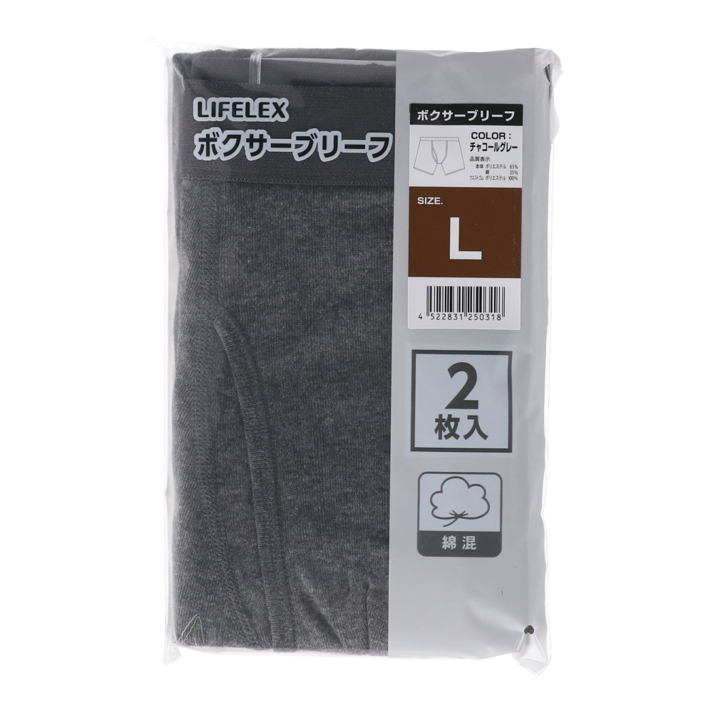 LIFELEX　ボクサーブリーフ２Ｐ　チャコールグレー　Ｌ チャコールグレー　Ｌ
