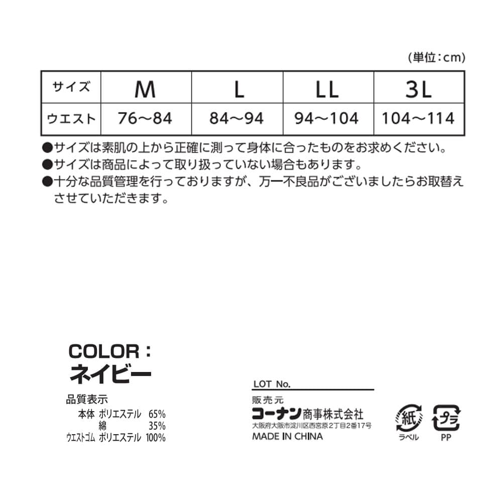 LIFELEX　ボクサーブリーフ２Ｐ　ネイビー　３Ｌ ネイビー 3L 2P