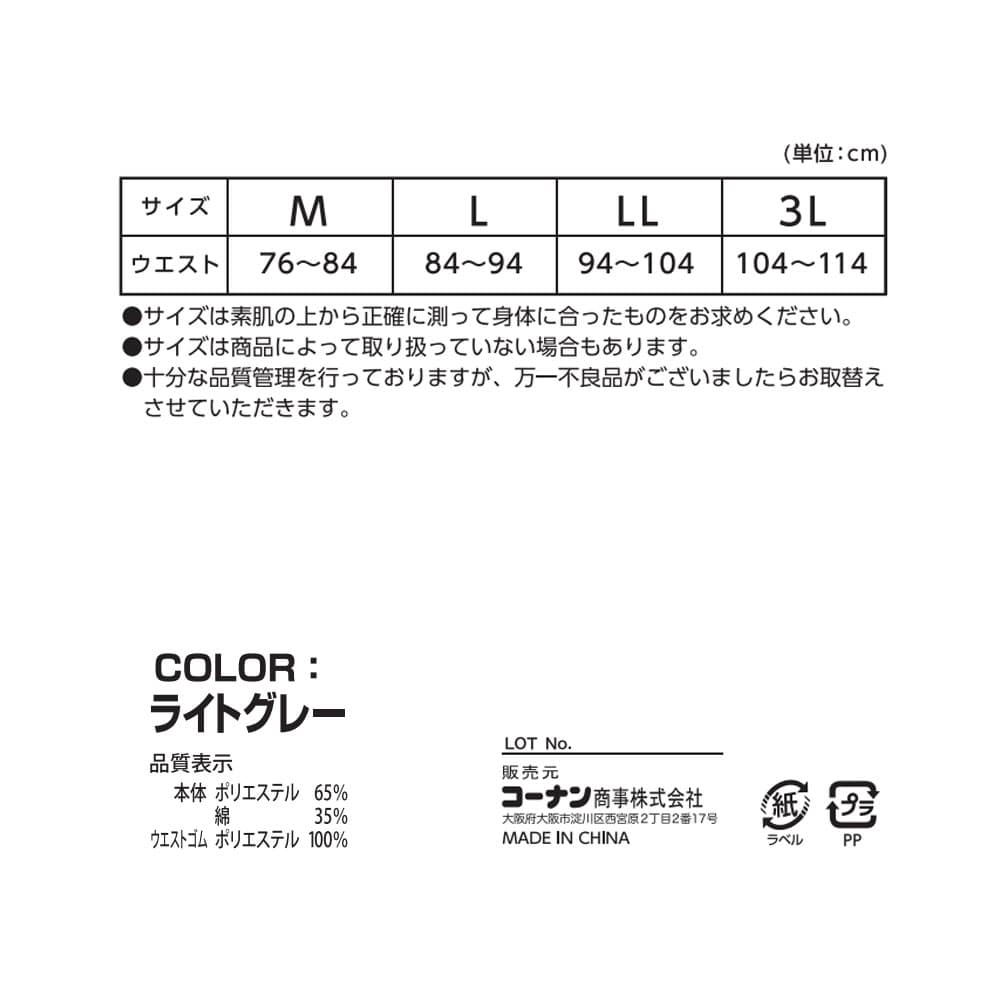 LIFELEX　ボクサーブリーフ４Ｐ　ライトグレー　ＬＬ ライトグレー LL 4P