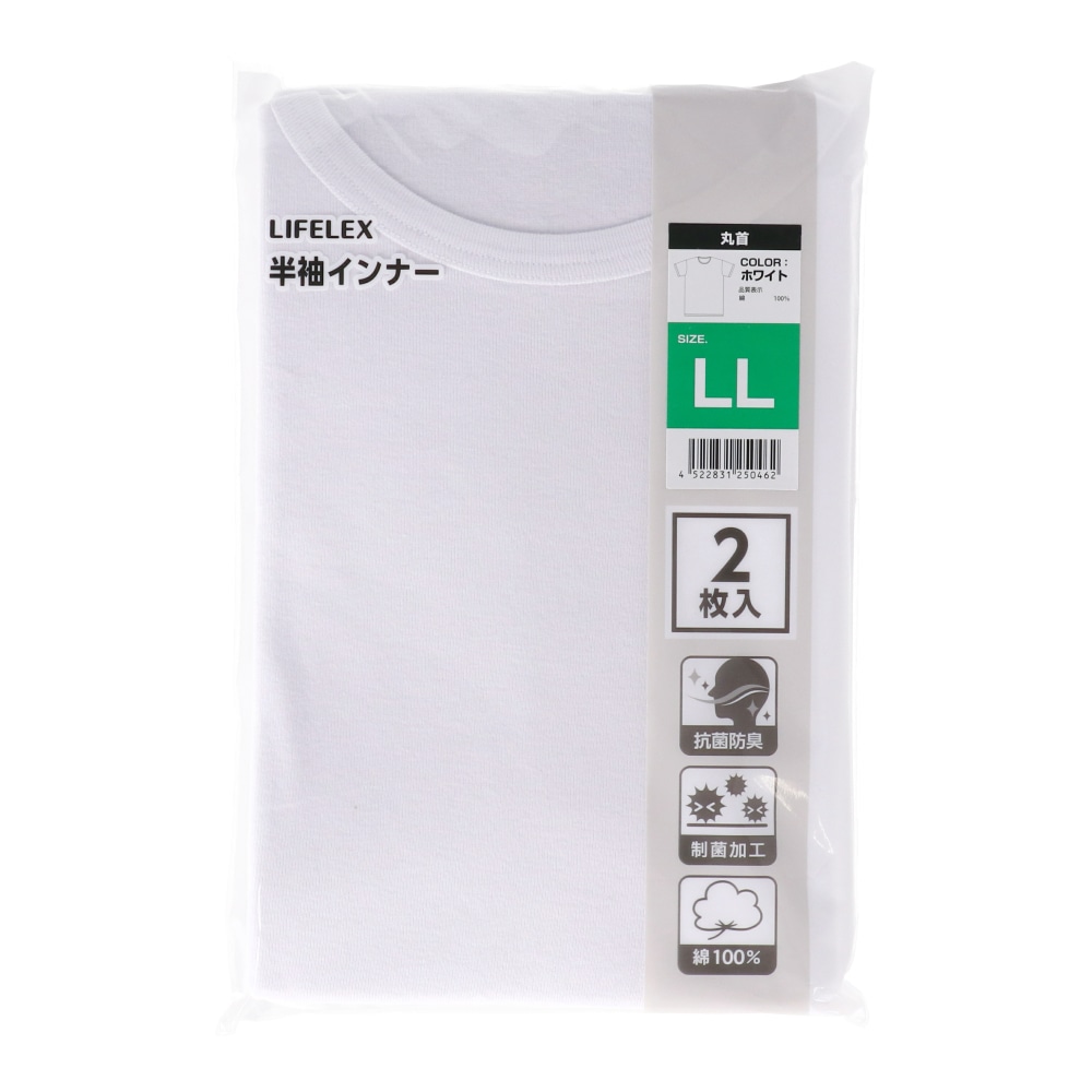 LIFELEX　抗菌防臭・制菌丸首　インナー　２Ｐ　ホワイトＬＬ ＬＬ
