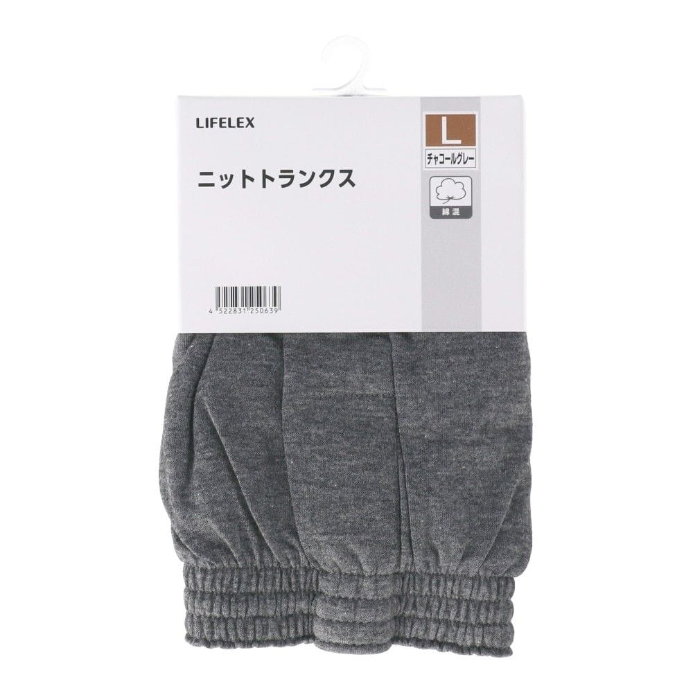 LIFELEX　ニットトランクス１Ｐ　チャコールグレー　Ｌ チャコールグレー　Ｌ