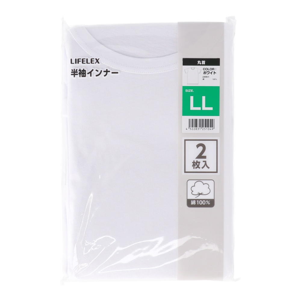 LIFELEX　綿天竺丸首インナー　２Ｐ　ホワイト　ＬＬ ホワイト　ＬＬ