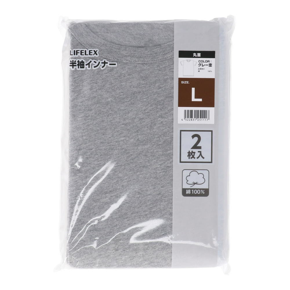 LIFELEX　綿天竺丸首インナー　２Ｐ　杢グレー　Ｌ 杢グレー　Ｌ
