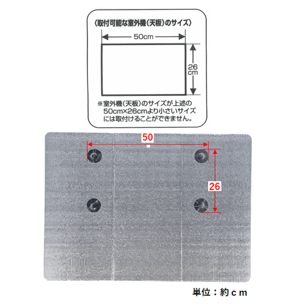 LIFELEX 室外機シェード磁石式　ＷＬ２１－００２７